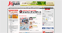 Desktop Screenshot of japanupdate.co.uk
